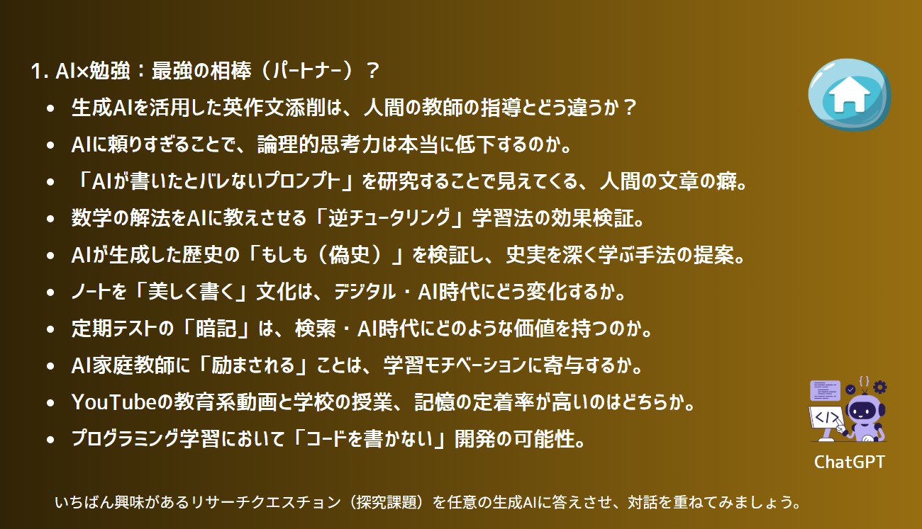 スクリーンショット 2026-03-18 141951